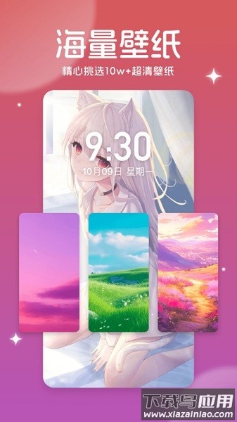 美多多壁纸软件截图1