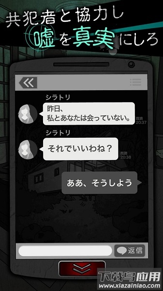 犯人就是我中文版截图4