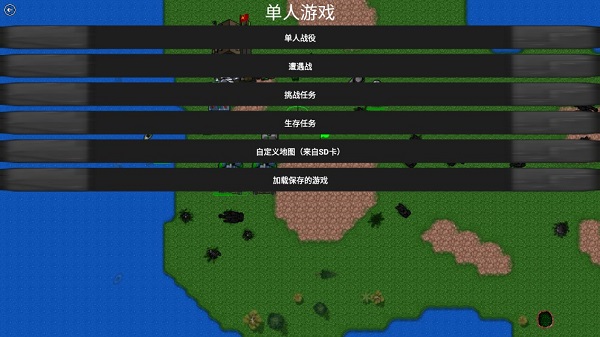 铁锈战争二战风云旷世之战最新版截图1