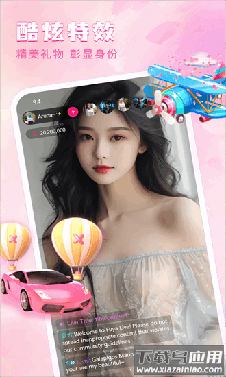 天宫直播官方最新版最新版截图4