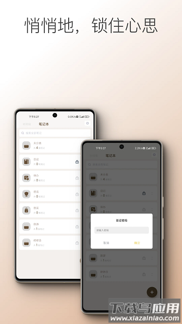 勿忘备忘录app最新版截图1