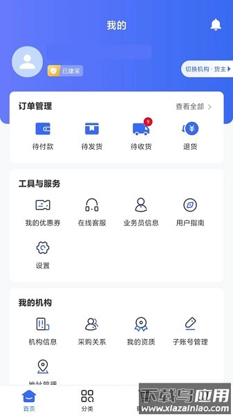 广州健之桥医药网截图1