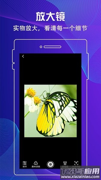 老人放大镜app(百变放大镜)截图4