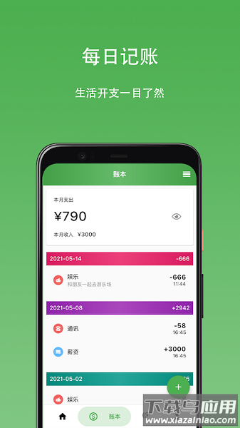 心情日记本手机版最新版截图2