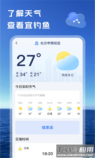 钓鱼无忧最新版截图3