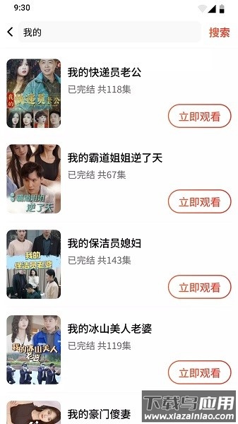 爱看剧场app截图3