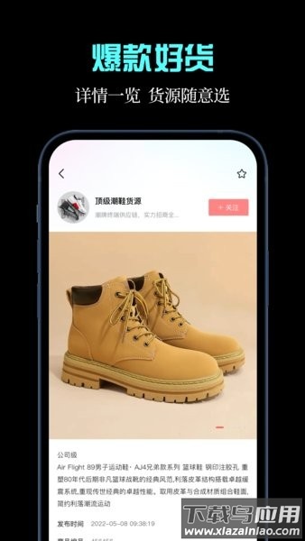 一手货源最新版截图4