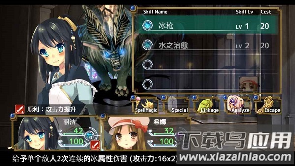 裂色的奇迹中文版最新版截图2