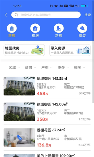 房拓云租房手机版最新版截图1