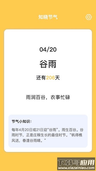 知晓来电软件截图3