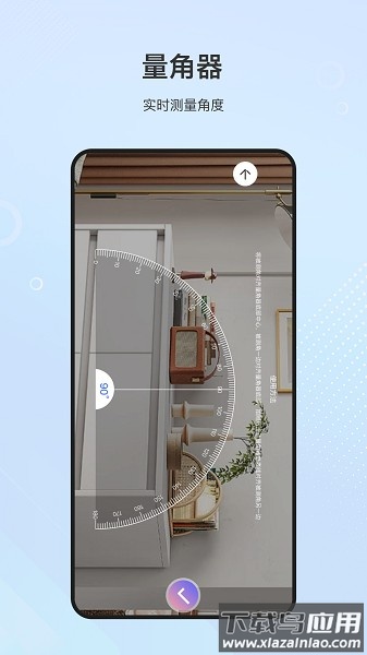 精准尺子测量软件最新版截图1
