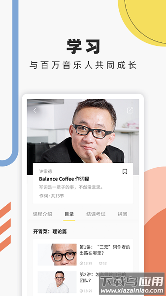 音乐人星球手机版截图1