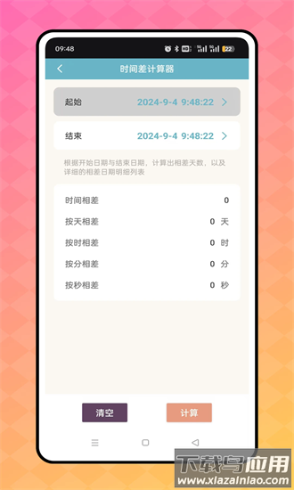 道合宝手机版最新版截图2