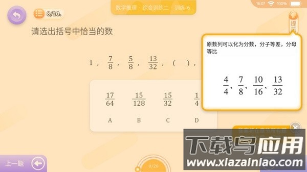 神测千题2024截图1