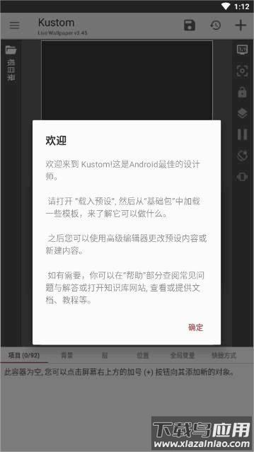kustom lwp最新版(klwp)截图1