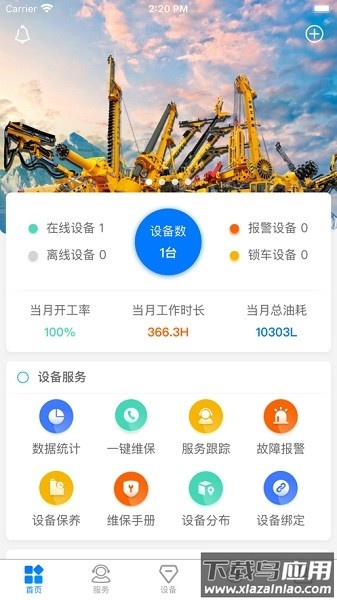 钻之云端手机版截图1