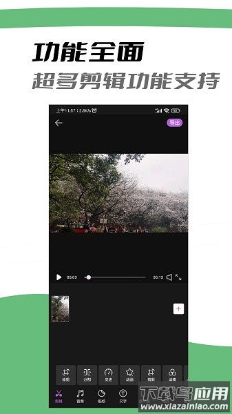 ai视频剪辑app免费版截图2