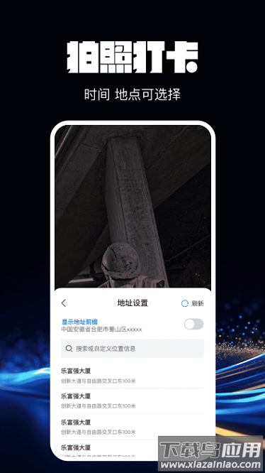 水印相机万能精灵app截图1