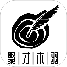 聚才木羽最新版