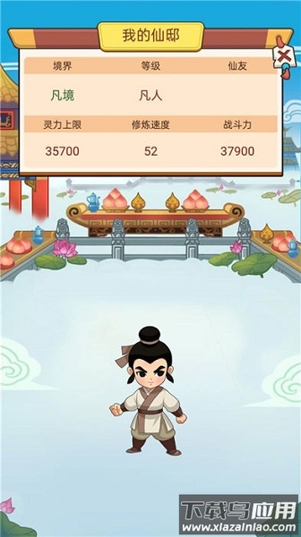 仙界大富翁游戏最新版截图3