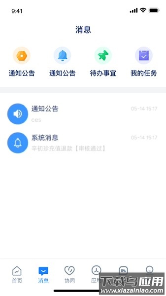 数字电港最新版截图1