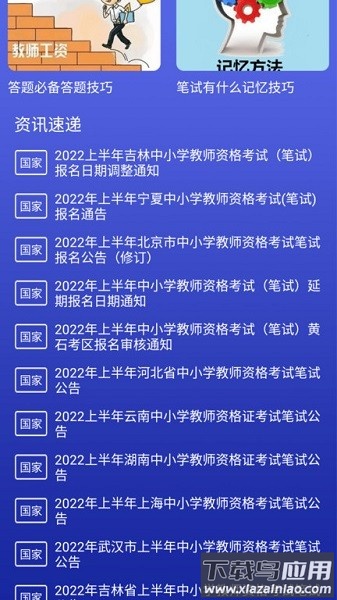 终身教育平台云课堂手机版最新版截图4