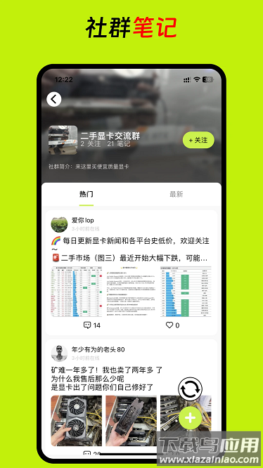 真自用最新版截图1
