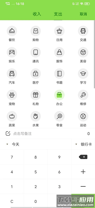 拾柴助手官方版最新版截图2