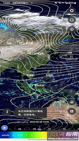 天机气象预报软件截图3