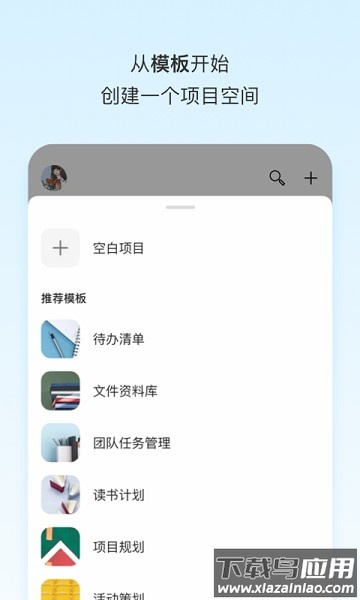 teambition软件最新版截图1
