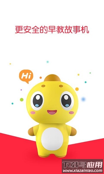 360儿童故事机app最新版截图4