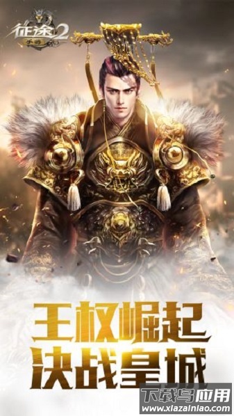 征途2手游九游版最新版截图3