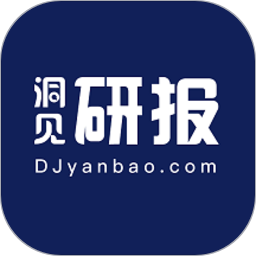 洞见研报软件