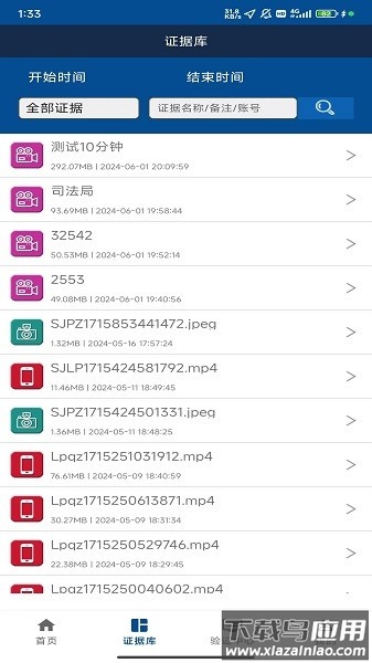 津证云最新版截图3