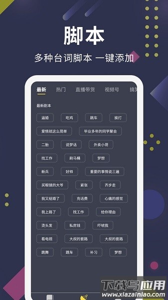 提词王提词器截图3