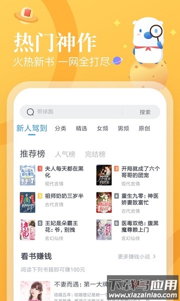 蛮多小说软件截图3