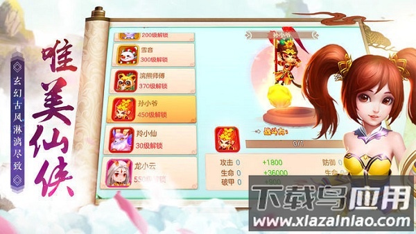 全民寻仙游戏最新版截图3