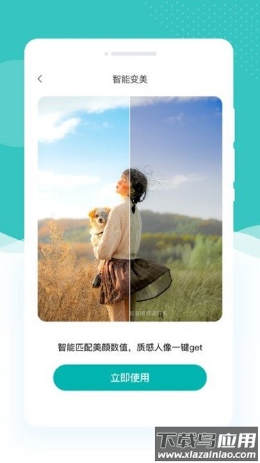 高光相机app截图2