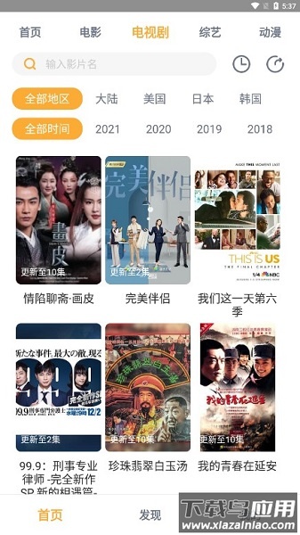 黑豹影视大全官方版截图3
