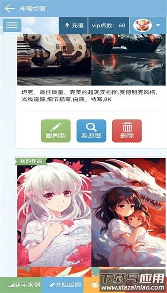 神笔绘画软件最新版截图3