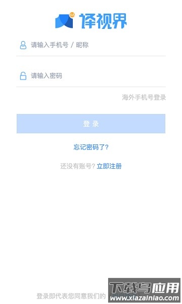 人人译视界手机版截图1