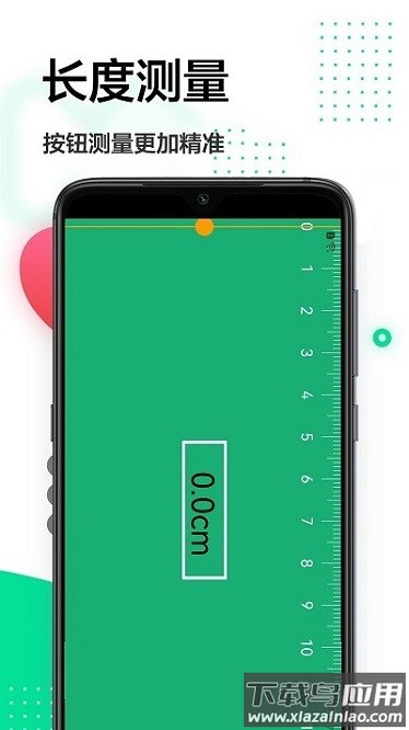ar量尺寸app截图3