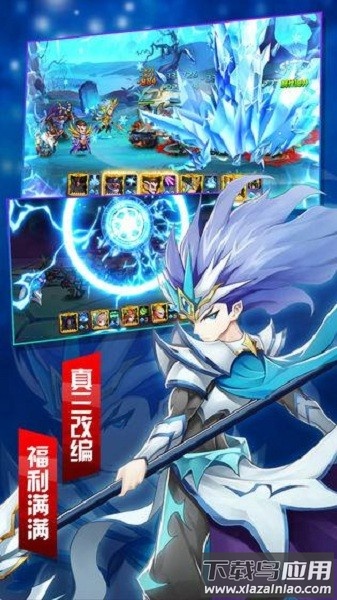 魔纹三国官方版截图3