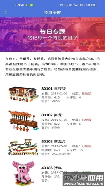 积木控软件截图1