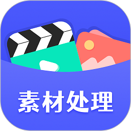 素材工具箱软件