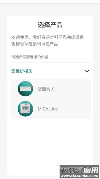 博管家最新版截图4