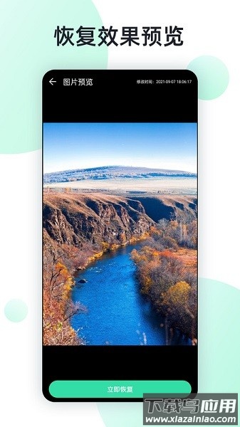 照片数据恢复助手app截图2