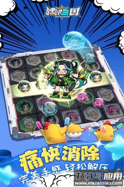 嘿哈三国游戏最新版截图1