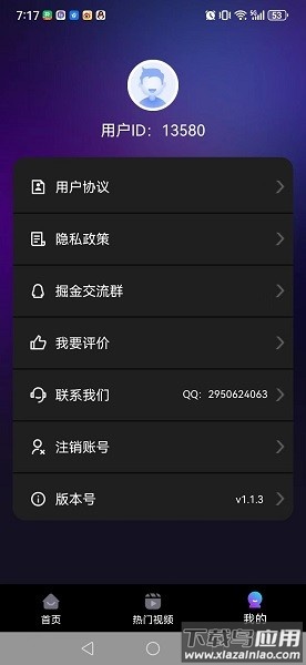 YY运营助手软件截图3