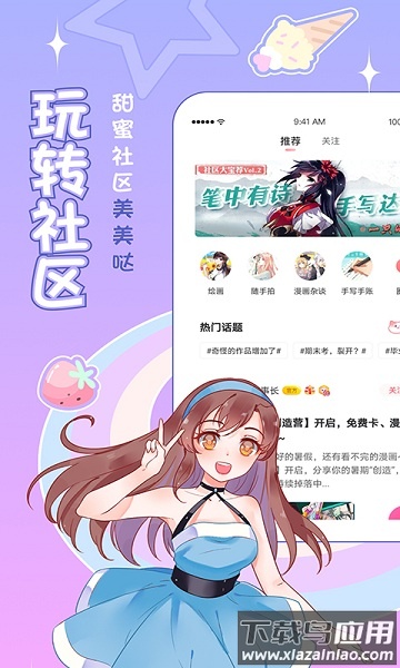 爱优漫最新版app最新版截图3